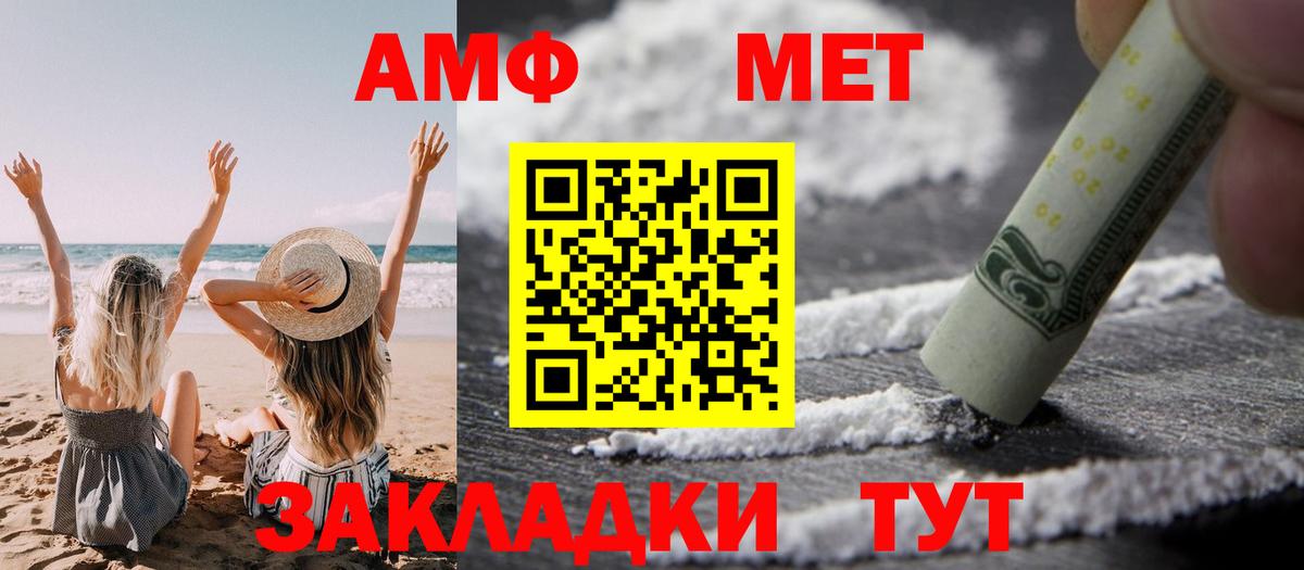 АМФЕТАМИН Донской