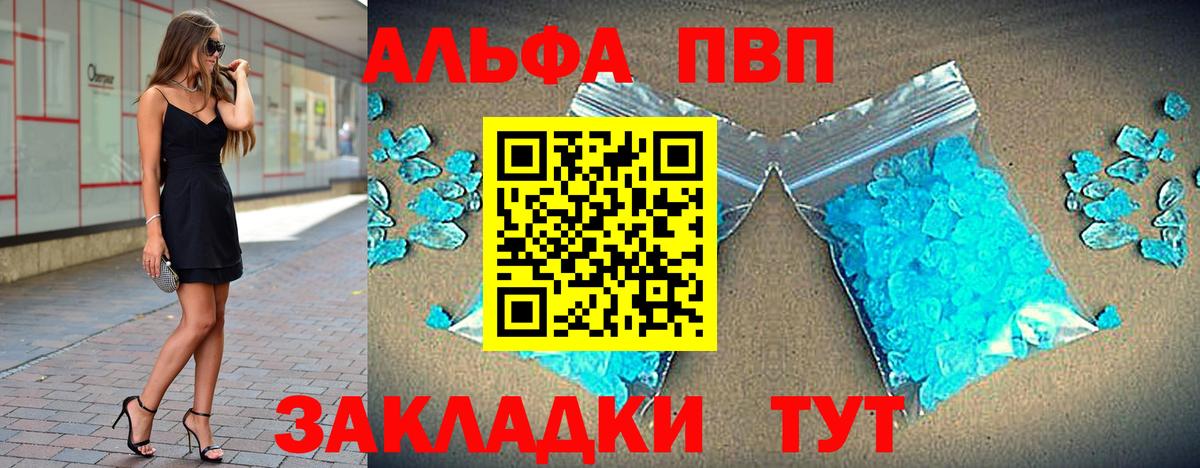 Alpha PVP мука  Вход с VPN  Донской  хочу   Alpha-PVP Crystall  Alpha PVP СК КРИС 