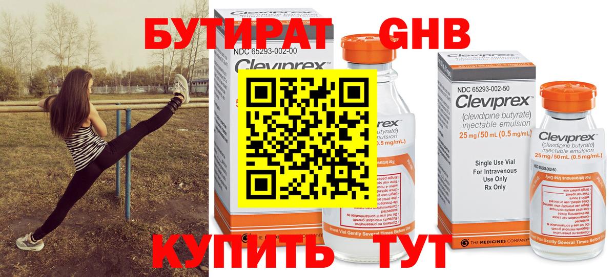 БУТИРАТ 99%  Вход с VPN  Донской 