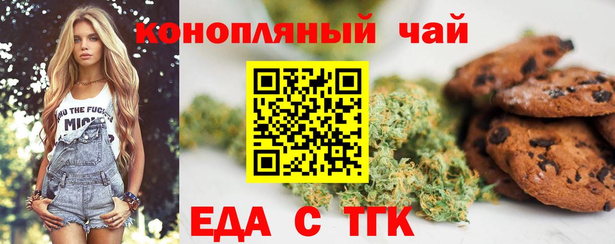 Canna-Cookies конопля  Вход с VPN  Донской 