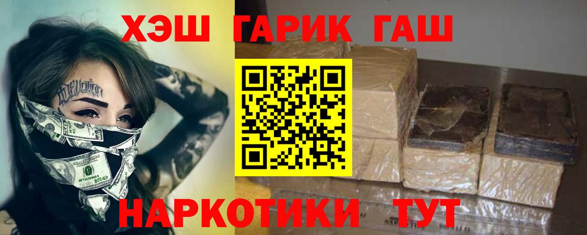 Гашиш индика сатива  ГАШ  Вход с VPN  Донской  ГАШ хэш 