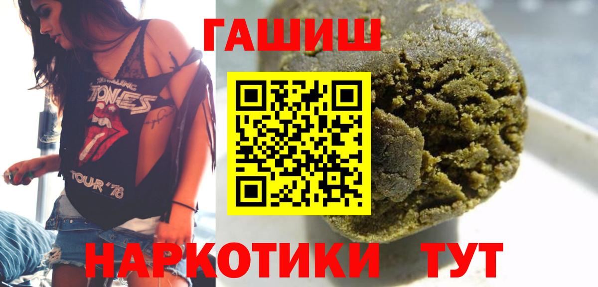 Меф  Каннабис  Меф МЯУ МЯУ   A PVP СК кристаллы  Донской  Метамфетамин  Cocaine  Вход с VPN  ГАШИШ 