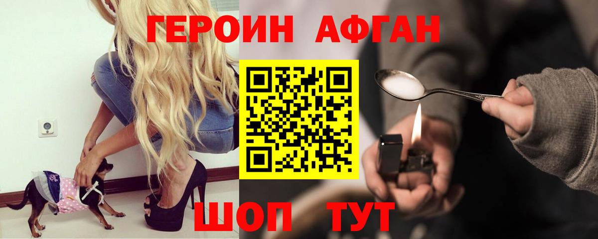 Героин белый Донской