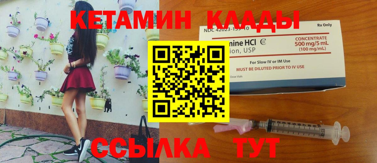 КЕТАМИН ketamine  КЕТАМИН VHQ  Донской  Вход с VPN 