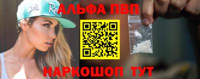 ALPHA PVP Краснодар