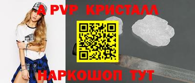 ALPHA PVP Краснодар