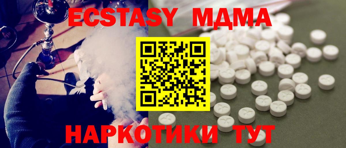 MDMA кристаллы  Вход с VPN  Донской 