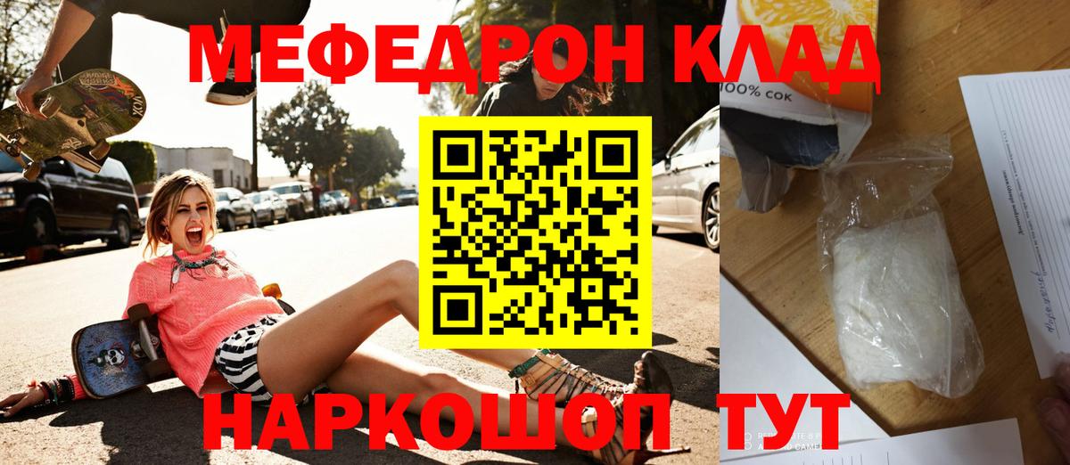 МЕФ кристаллы Донской